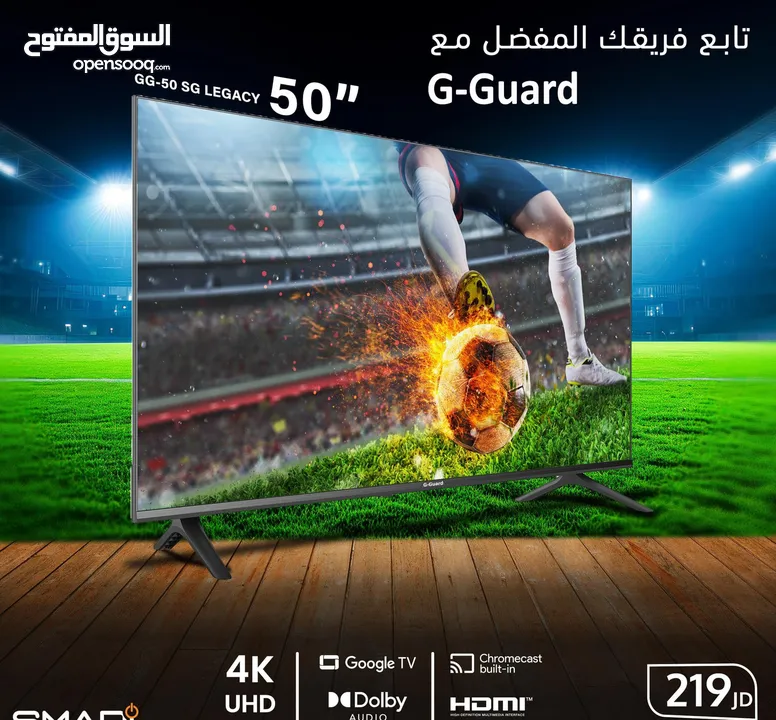 شاشة 50  إنش جي جارد اومر صوتية بنظام 4k اقل سعر بالمملكة.