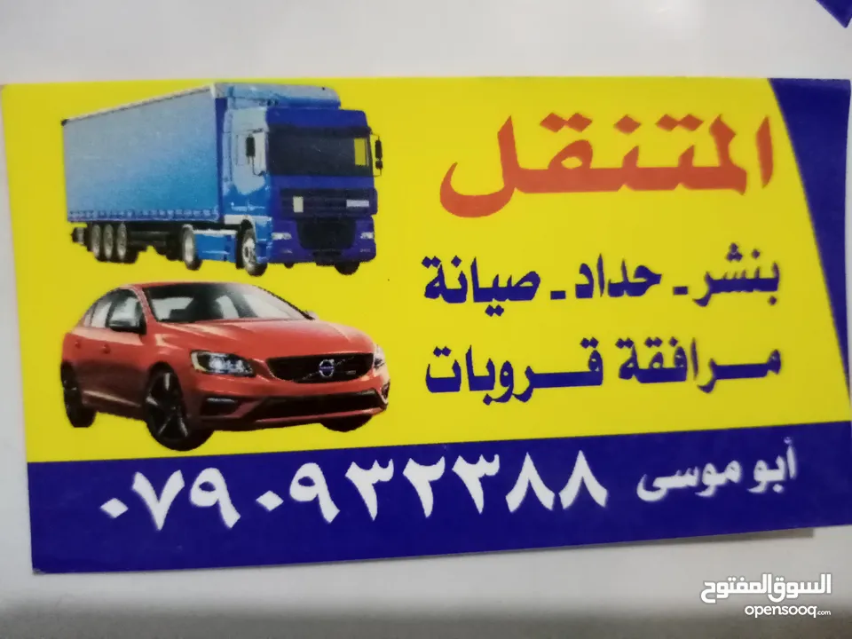 بنشر متنقل 24ساعة