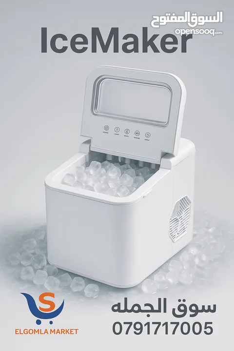 ما راح تصدقوا السرعة! Ice Maker الذكي صار متوفر عنا! بدك ثلج جاهز خلال أقل من 10 دقايق؟ خلص تصميم ع
