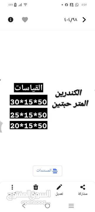 جميع انواع مواد البناء والطوب والرمل والحصمه والكندرين والبلاط الموزاييك