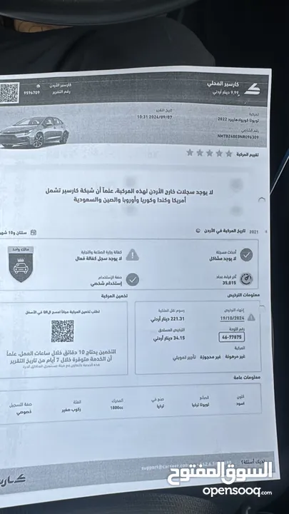 تويوتا كورولا 2022 مالك اول وارد الوكاله صيانه الوكاله فحص كامل لم تعمل تطبيقات او سياحي مرفق الفحص