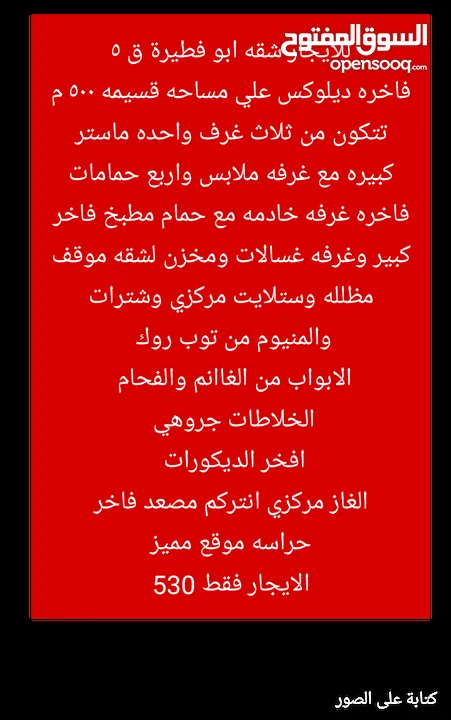 شقة تشطيب راقي مساحة كبيرة صباح الناصر تكييف مركزي قريبة من الخدمات والنسجد والاندلس