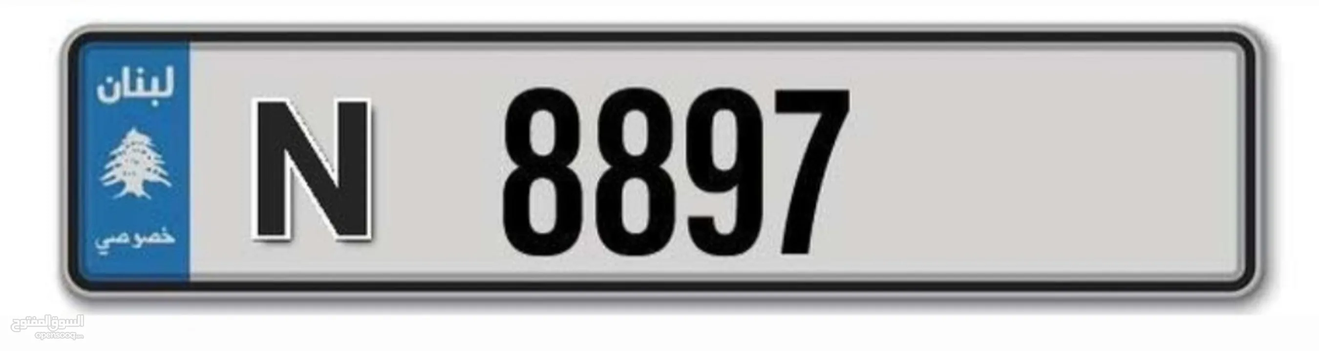 Car Plate N 8897