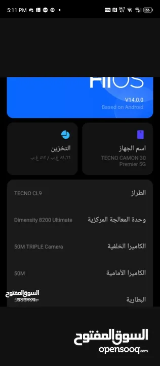 جهاز تكنو كامون برايمر 5G  شبه جديد اقرا الوصف