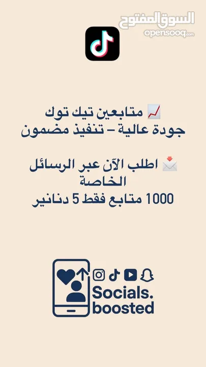 زيادة متابعين (عرب ،أجانب )/ زيادة لايكات على منشور، ريل،تعليق / زيادة مشاهدات .كافة مواقع التواصل