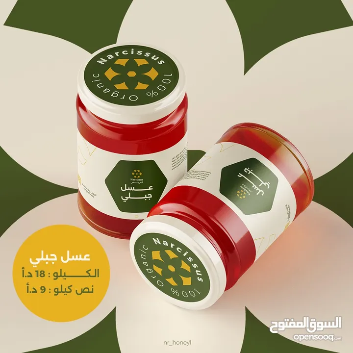 عسل النرجس