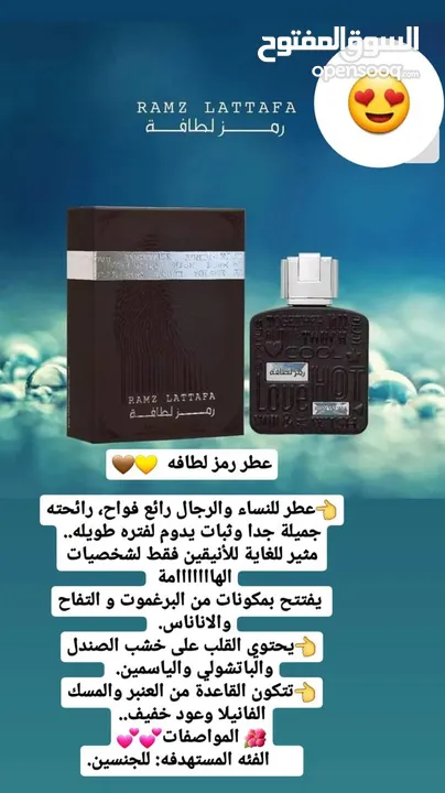 عطور أصلية