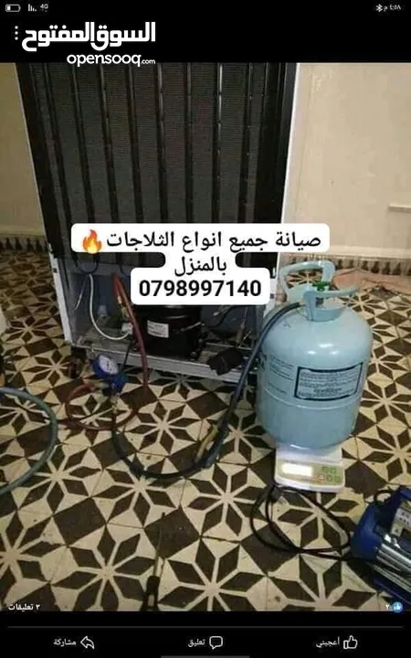 اتصل احنا بنيجيك شغلنا مكفوول نعمل للساعه 12