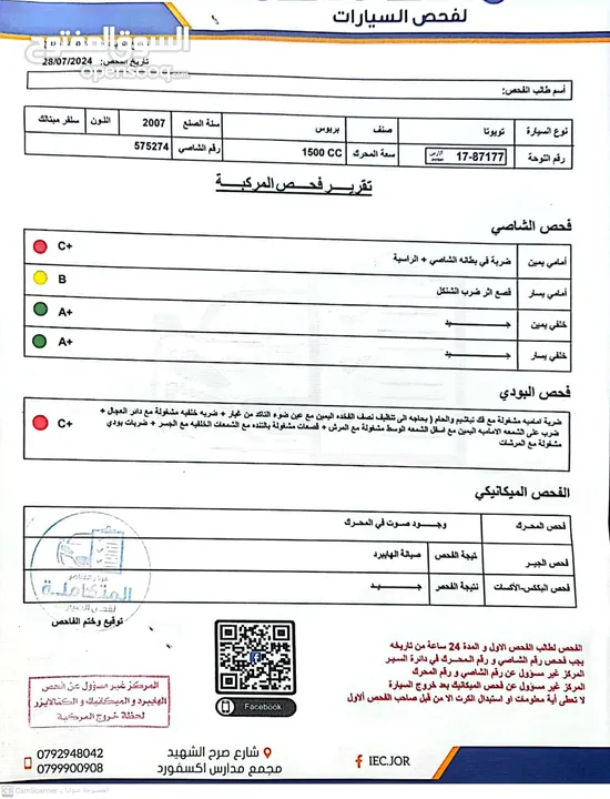 تويوتا بريوس 2007 البيع