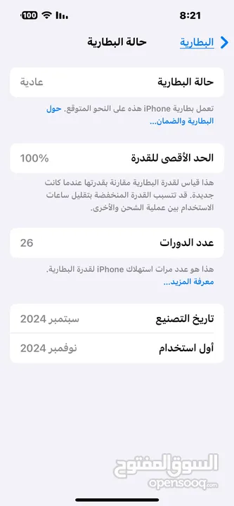 ايفون 16 بلس ازرك 128 بطاريه 100