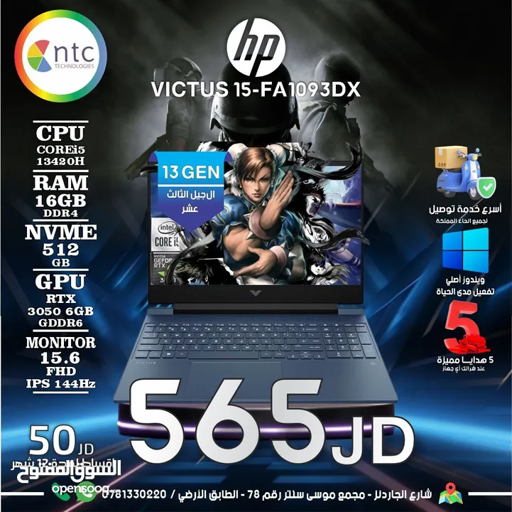 LAPTOP HP VICTUS I5 13GEN 16G 512SSD 3050 6G 15.6 MONITOR IPS 144HZ