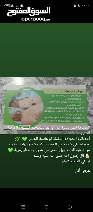الحجامة للنساء..شفاء الحجامة ليس بكثرة الدم و إنما بالتشريط السليم والطريقة المثلى.. الحجامة وصية ..