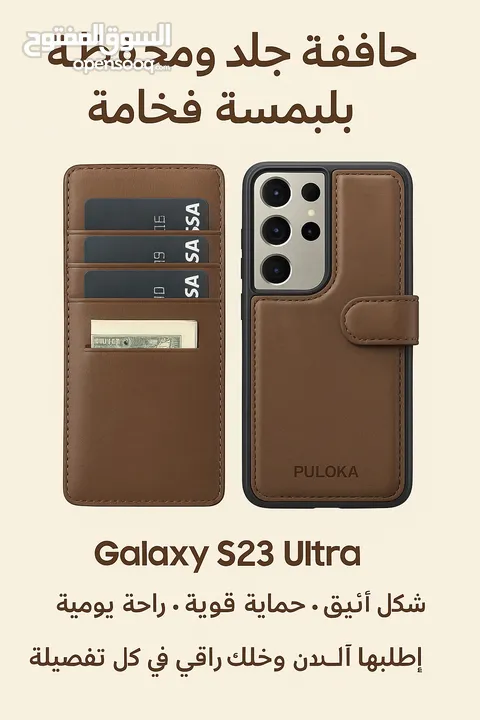 حافظة محفظة قابلة للفصل من PULOKA لهاتف Galaxy S23 Ultra – جلد بني فاخر