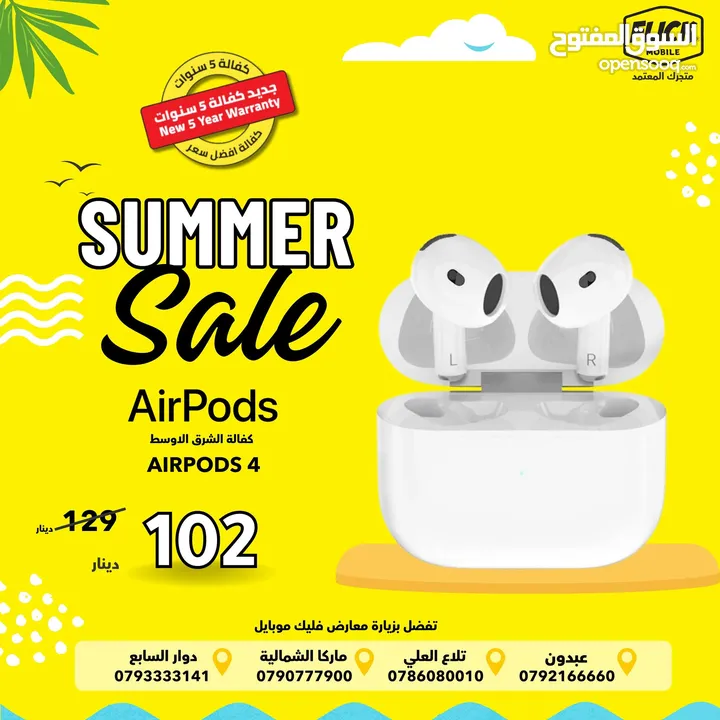 جديدة كفالة الشرق الاوسط ابل ايربودز 4 بافضل سعر//APPLE AIRPODS 4 NEW
