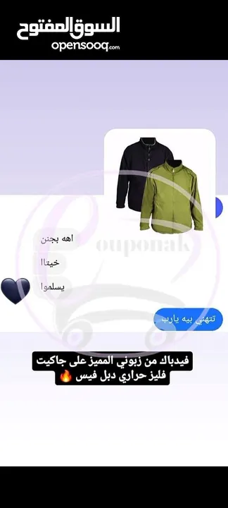 جاكيت شتوي سميك بخامة فليس أصلية، دافئ وأنيق، وتقدر تلبسه على الجهتين لتبديل إطلالتك فورًا