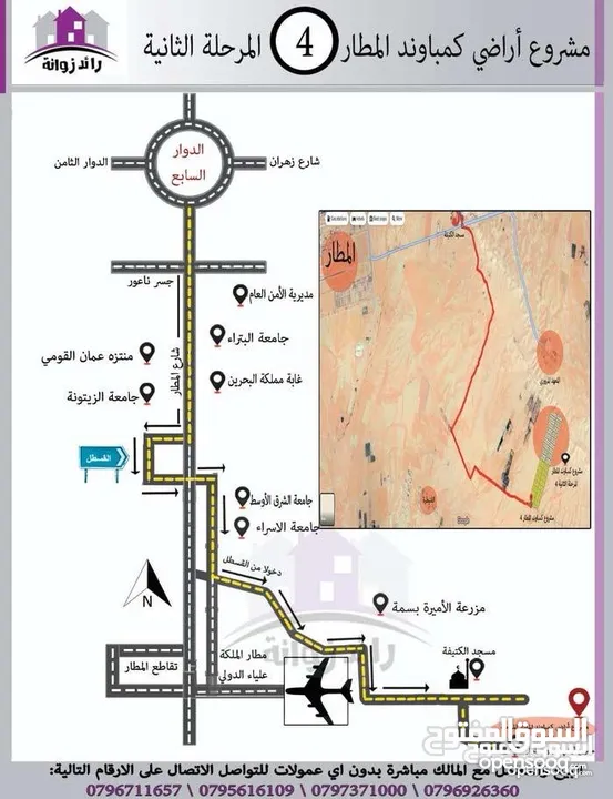 أرض ضمن كومباوند المطار 4 بمساحة 3600m للبيع بسعر حرق