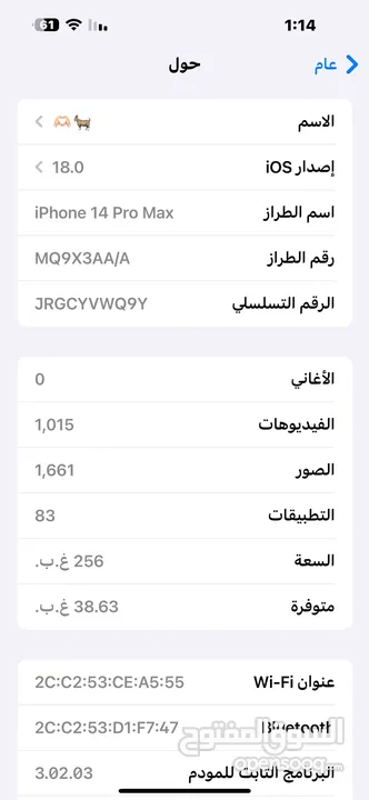 ايفون 14 بروماكس