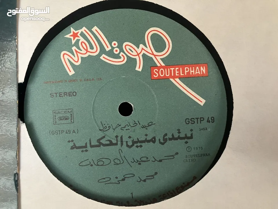 مجموعة اسطوانات عبد الحليم حافظ