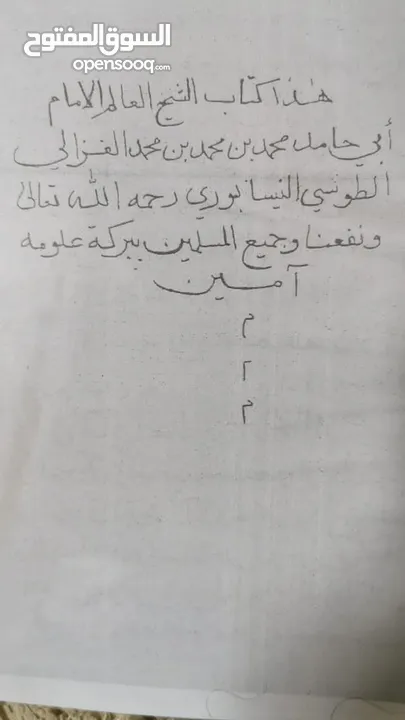 نوادر الكتب الكتب نادر