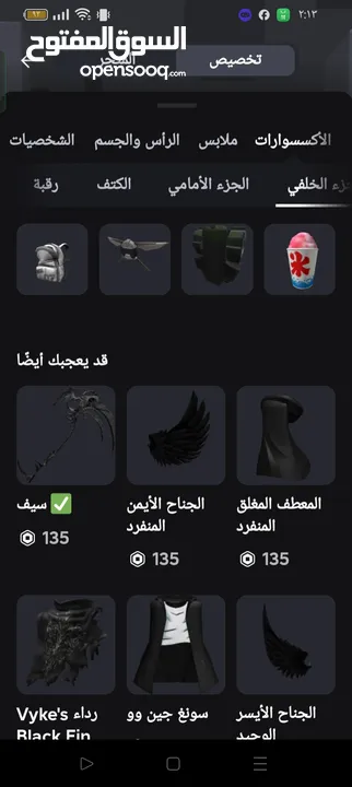 حساب روبلكس للبيع.   ملاحظة: السكنات المملوكة هي الي فوق التحت غير مملوك   ملاحظة ثانية: اقرأ الوصف