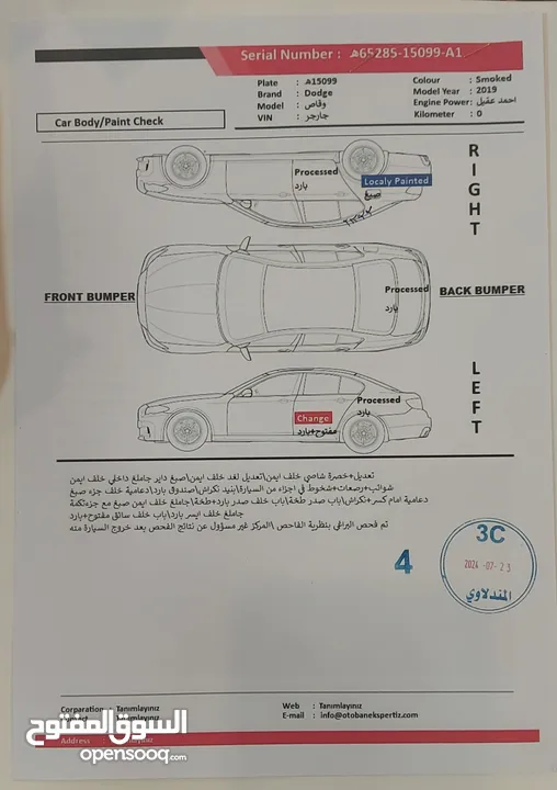 دوج جارجر اسمنتي 2019