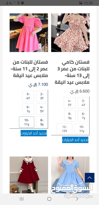 بضائع اصليه بأسعار منافسه