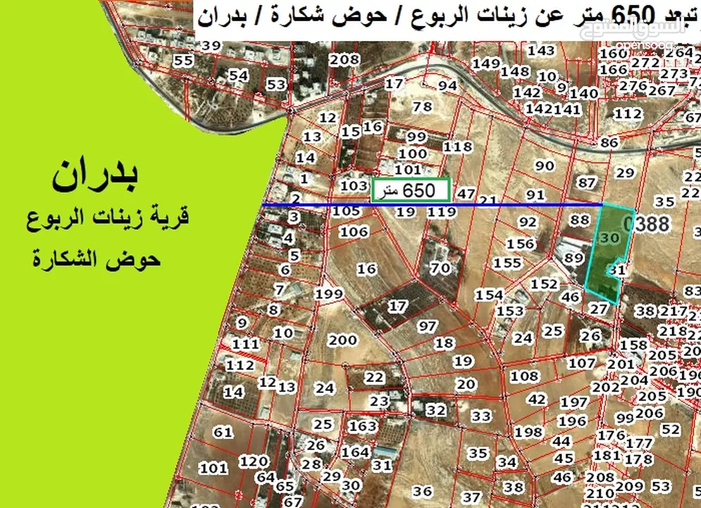 أرض 1187 متر- جريبا- الزرقاء-ملاصقة للتنظيم و شفا بدران- للاتصال