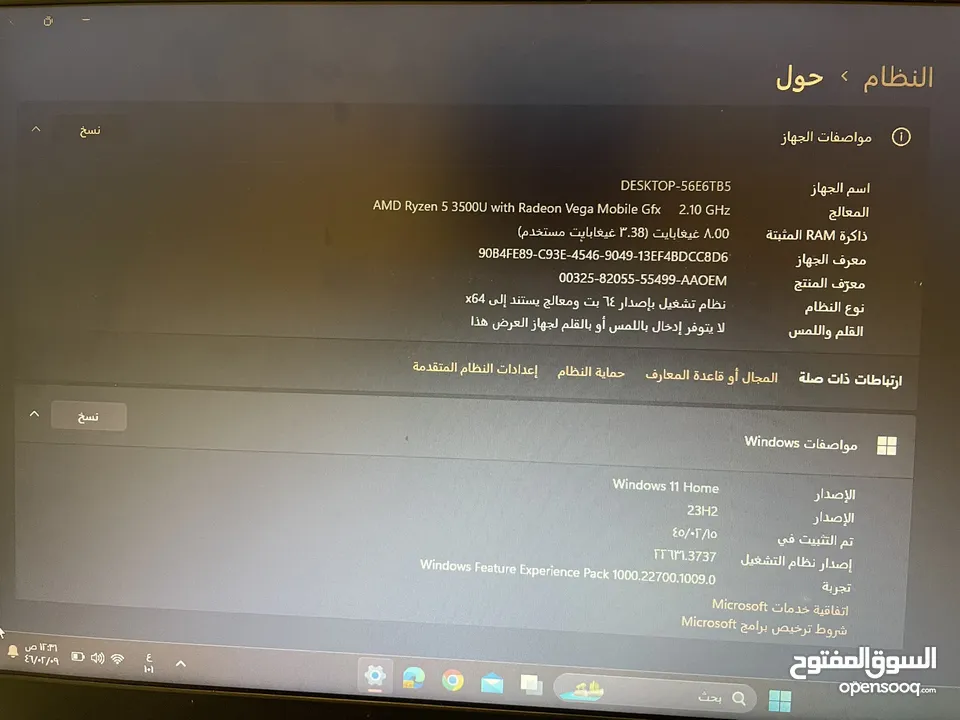 استخدام خفيف