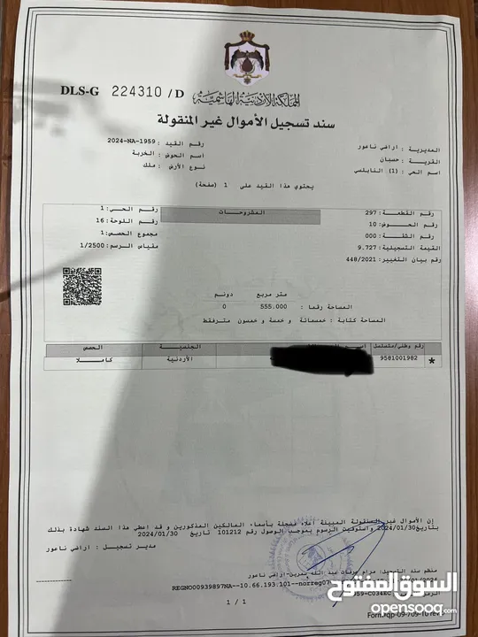 ارض سكنية نصف دونم اجمل اراضي ناعور حسبان للبيع بسعر مناسب