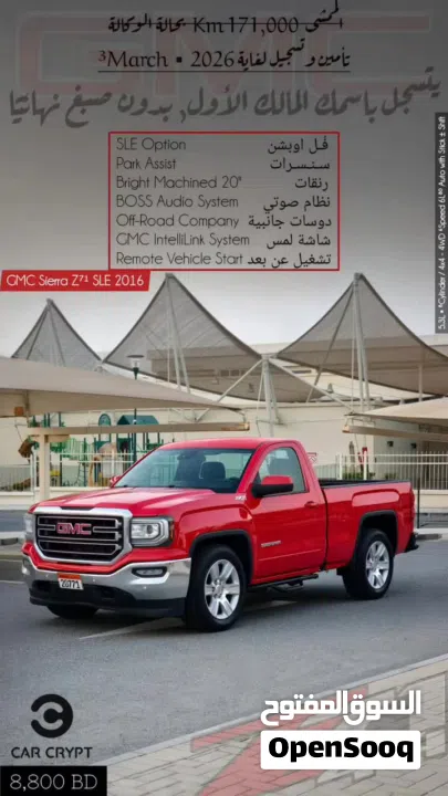 جمس سييرا GMC Sierra Z71 SLE 2016