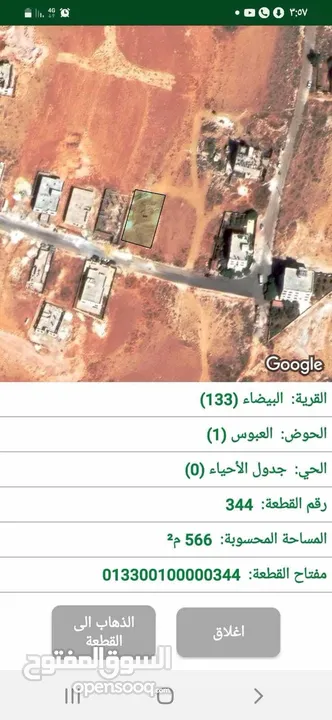 قطعة ارض سكن جيم على شارع معبد 14متر