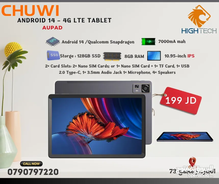 تابلت تشوي-CHUWI AUPAD-اندرويد 14-128 جيجا-8 رام-10.95 انش-بطارية 7000mA-مدخل لشريحتين