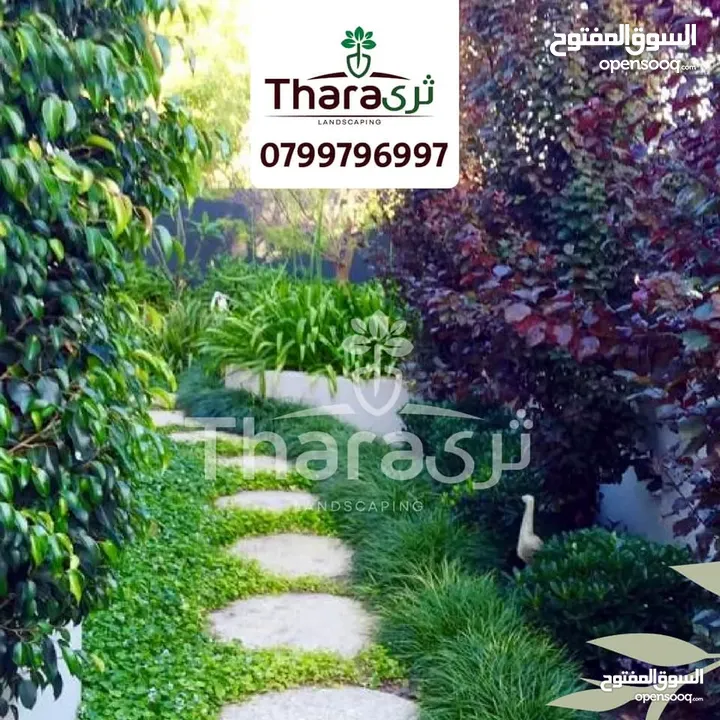 تصميم و تنسيق و صيانة الحدائق و شبكات الري