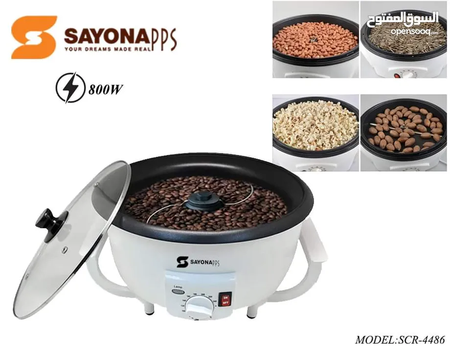 ماكينة تحميص القهوة من سايونا ، 750 غرام