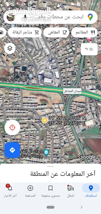شقة ارضية  /دوار المشاغل/طبربور/حي الجرن