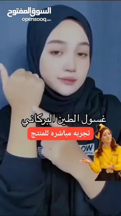 الغسول البركاني