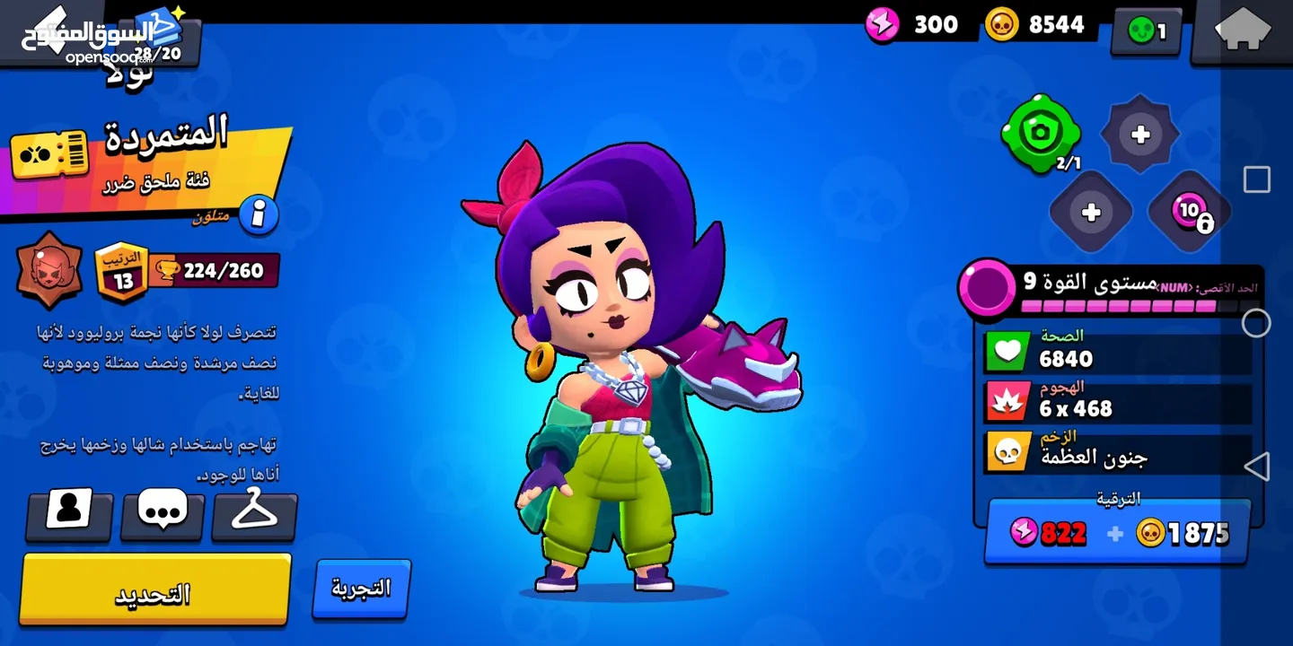 حسابين Brawl stars قدام