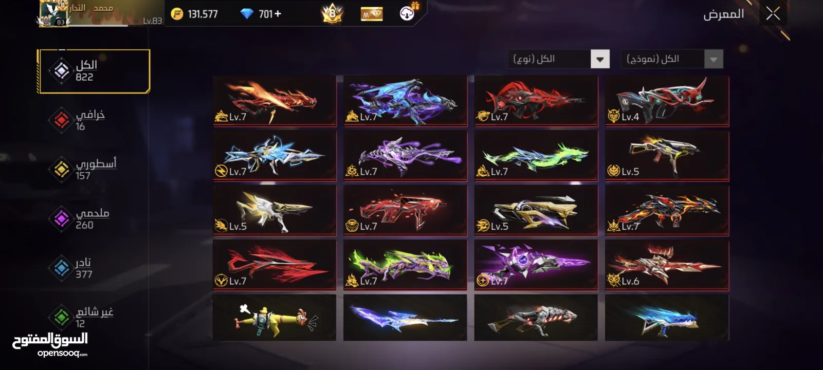 فاير رابع لليوم للبيع.........