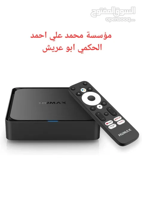 humax  new Android TV box