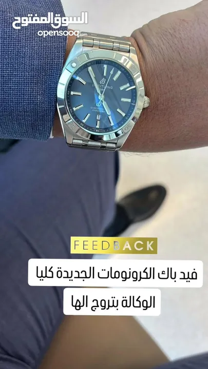 ساعات برتلنج كوبي سوبر ماستر اكتشف الفخامة. BREITLING 1884 تخفيضات حصرية