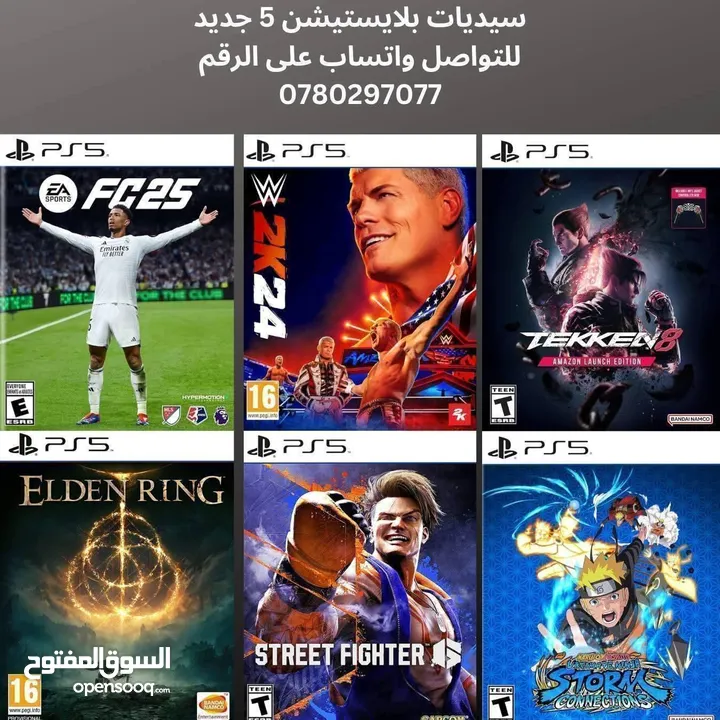 سيديات بلايستيشن 5 + 4