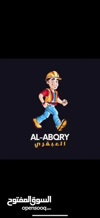 صيانة ثلاجات وتكيفات و غسالات و بوتاجار شركة العبقري لجميع الصيانة في جميع الإمارات