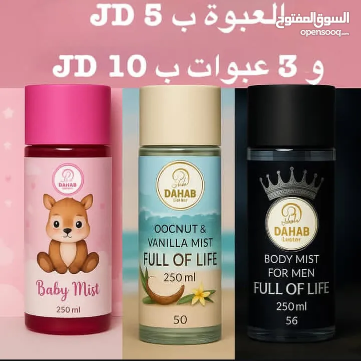 عطور كويتيه فخمه من قلب الكويت متوفر جميع الروائح المميزه الفرنسيه والعربية والخليجيه