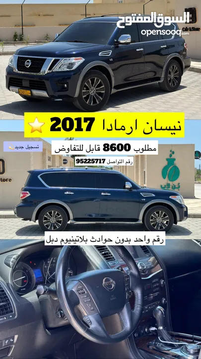 نيسان رمادا 2017 اقل من سوق