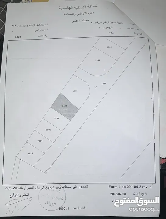 قطعة ارض مطلة في الزرقاء حوض الزواهرة حي الجبر للبيع