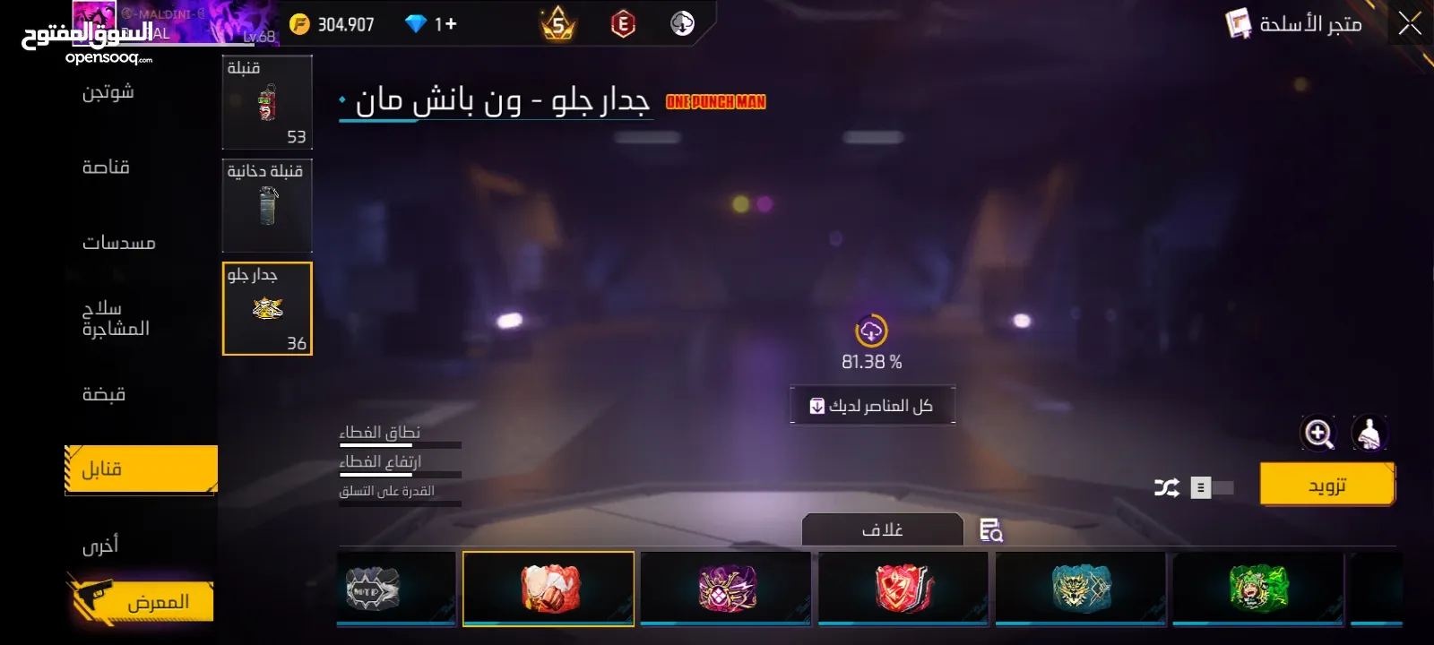 كونط فري فاير لفل 69 قديم من الفيار باص 16 برايم 6   3 ايفو ump/ mp40 /scar فيه حواضن قديمة