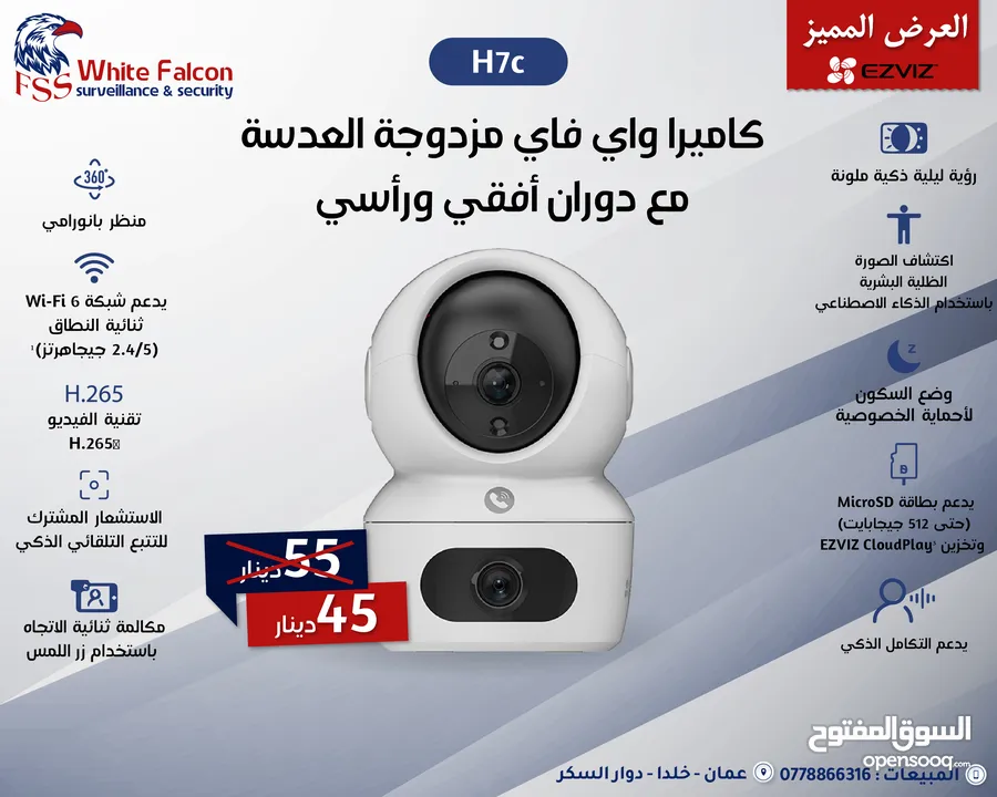 كاميرا ايزفيز صوت وصورة كاميرات ezviz الداخلية والخارجية ثابت ومتحرك كاميرات