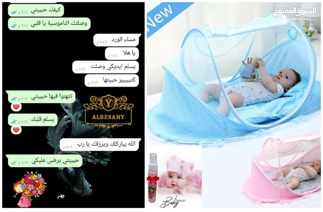 ناموسية اطفال مع فرشة ومخدة بسعر 7.50 توصيل مجاني