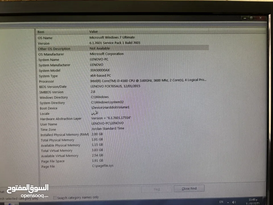كمبيوتر لينوفو يعمل بشكل ممتاز للبيع