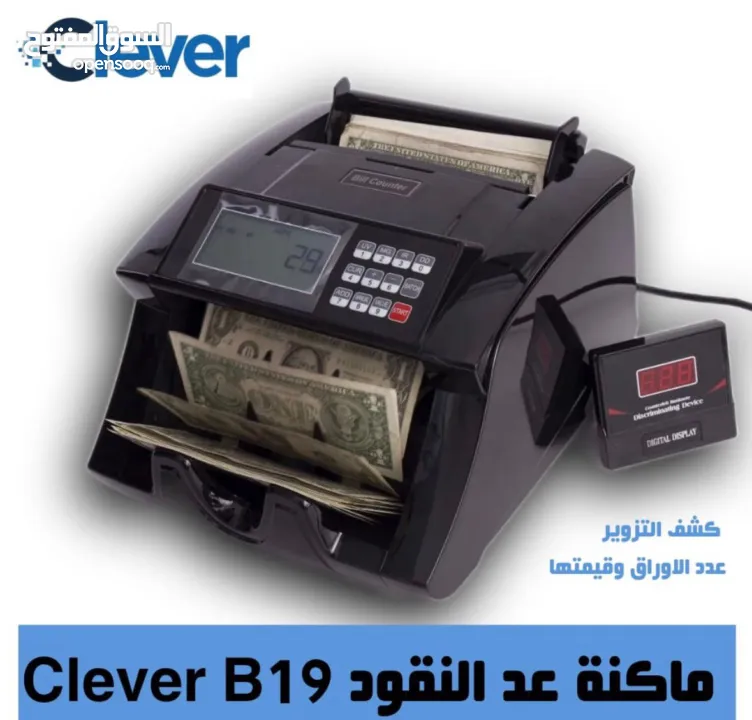 آلة عد مقود و كاشفة لتزوير